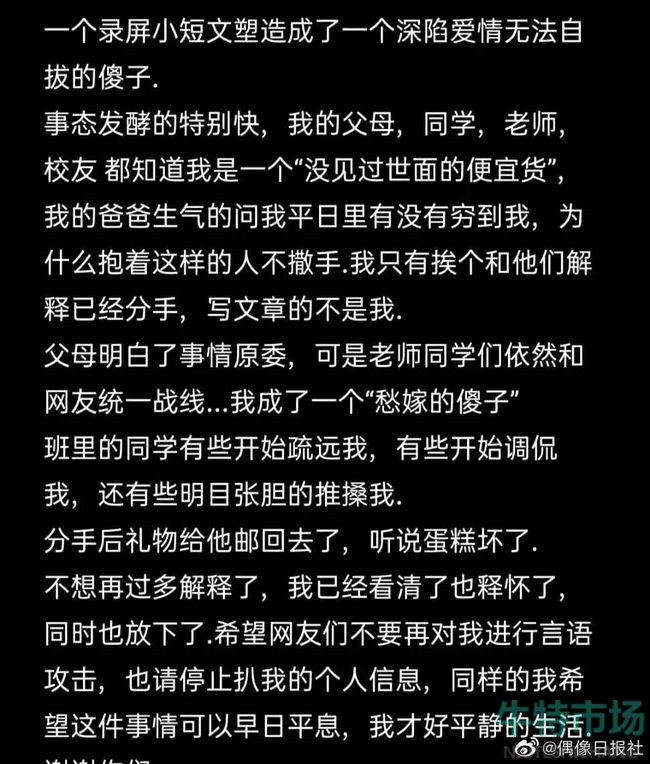 六周年礼物拉菲草事件后续详细介绍