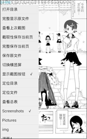 无边漫画无弹窗阅读