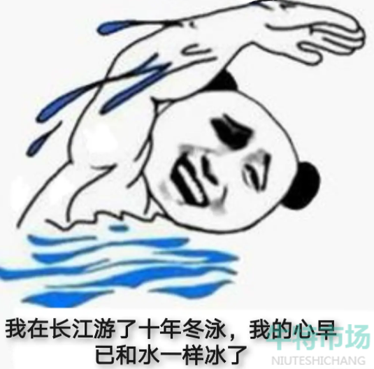 我在大润发杀了10年鱼表情包大全