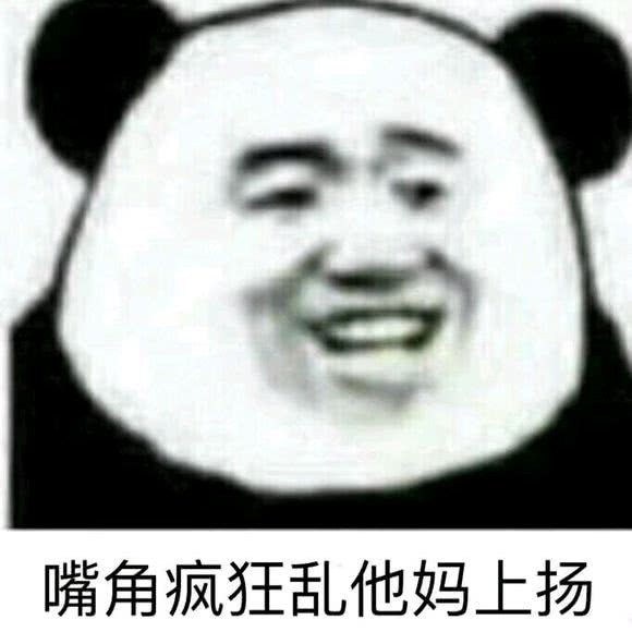 《抖音》啊对对对表情包大全分享