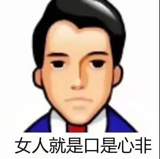 《抖音》普信男普信女表情包大全分享