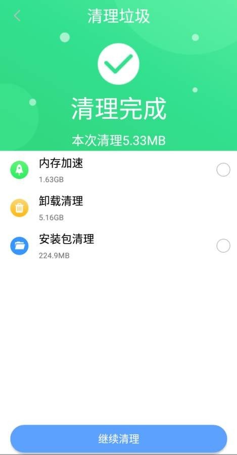 锋行清理大师