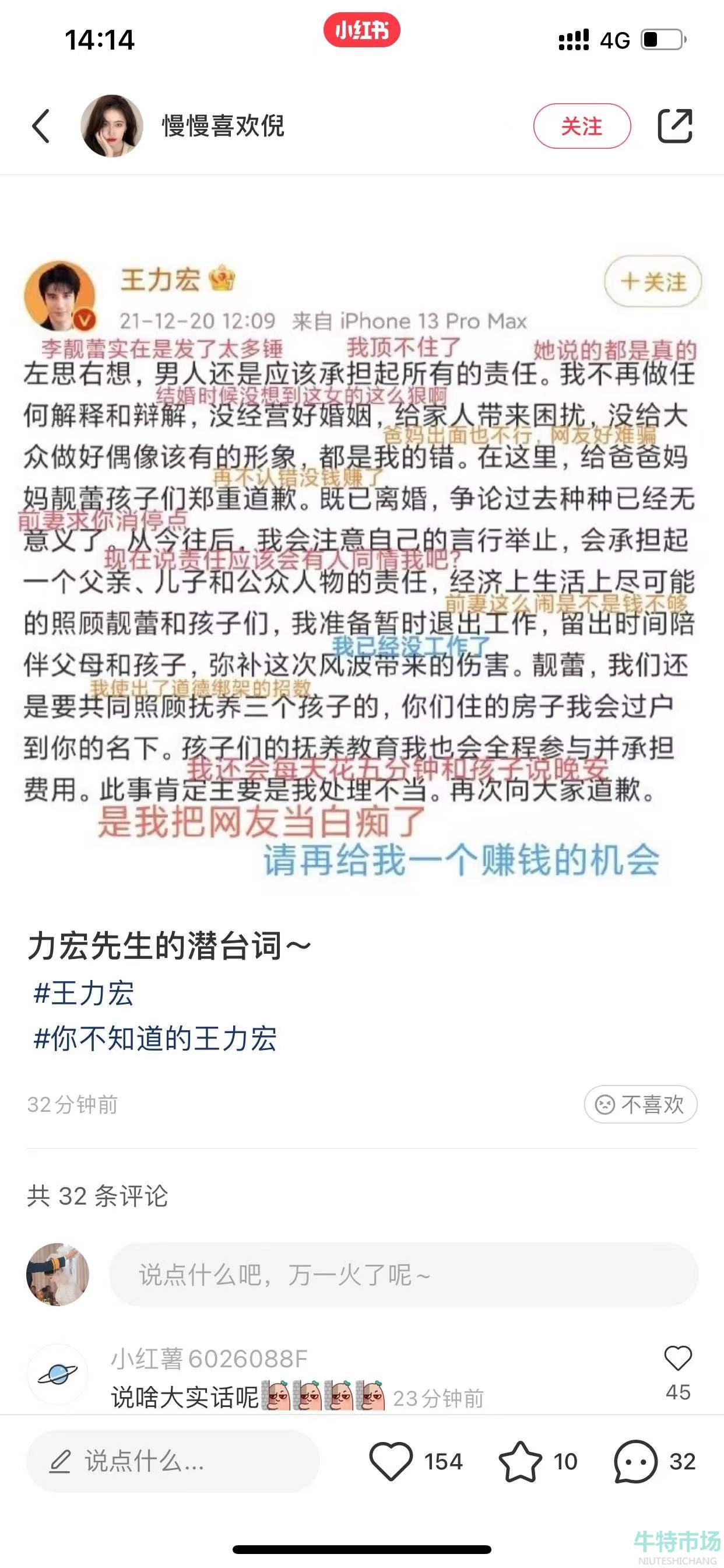 蕾神之锤梗的意思介绍