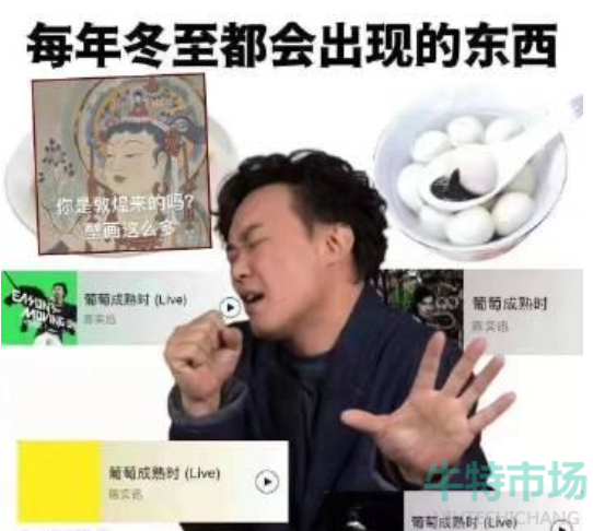 冬至葡萄成熟时梗的意思介绍