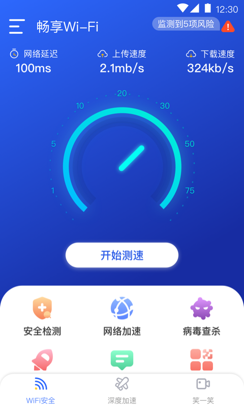 畅想WiFi