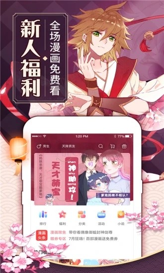 吉吉漫画免费观看中文版