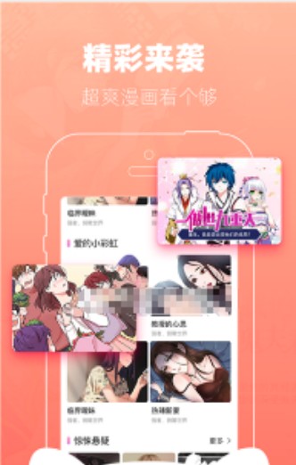 沫沫漫画免登录版