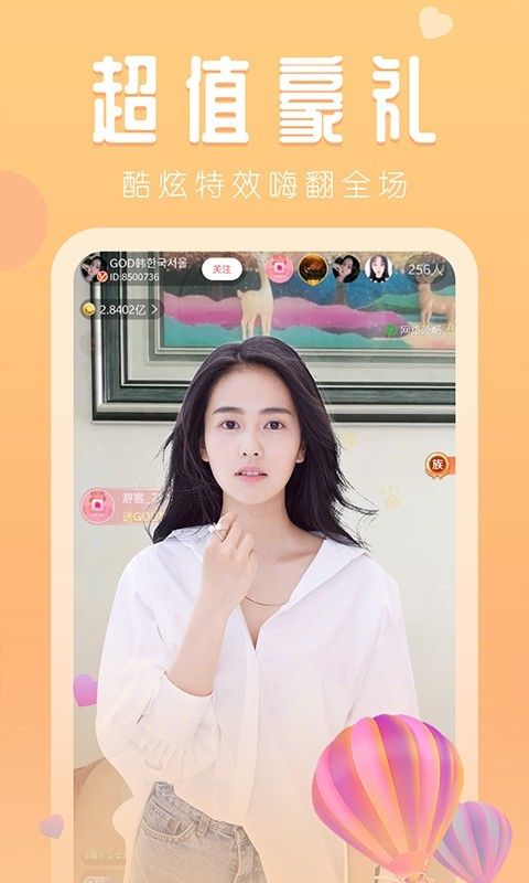 丽彩直播