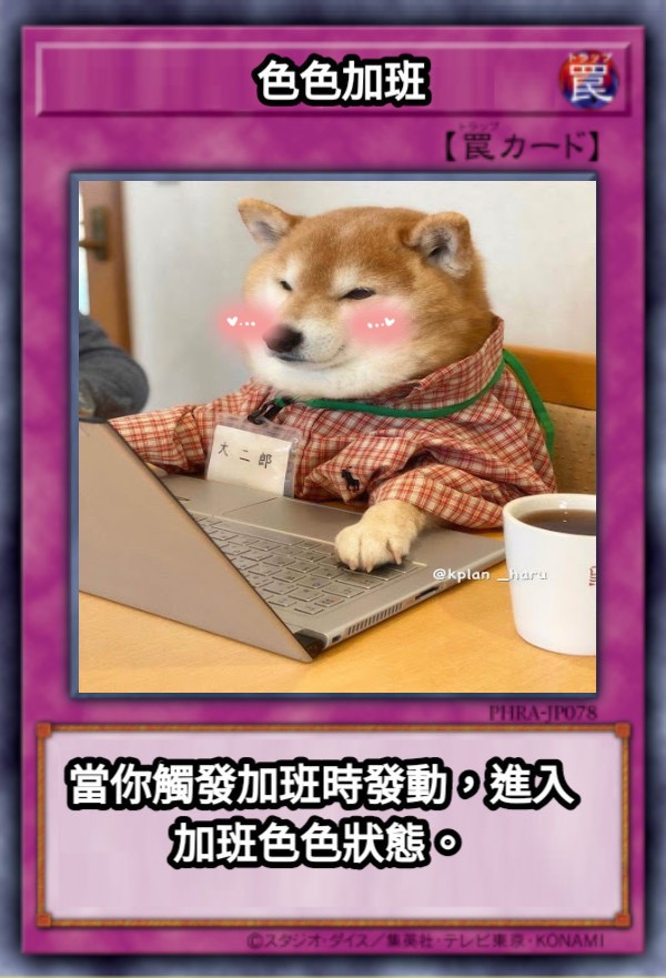 柴犬色色卡表情包大全