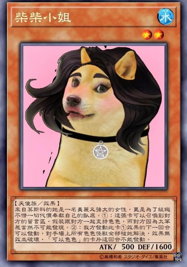 柴犬色色卡表情包大全