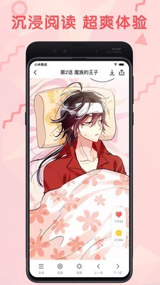 无限漫画西街44号