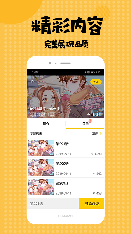 爱看漫画免费漫画