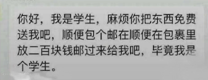 我是学生能送我吗梗的意思介绍