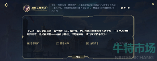 《英雄联盟手游》皮城执法官活动第一题答案