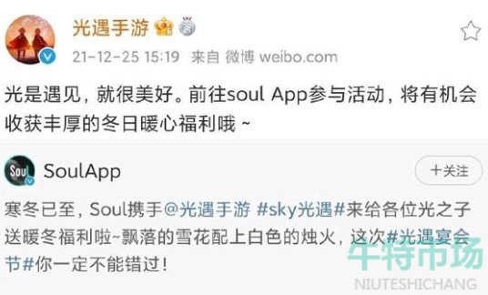 光遇联动soul事件详细介绍