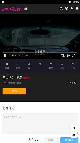 免vip蓝光1080影视软件