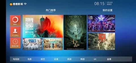 橙橙影视apk