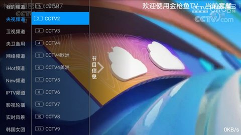 金枪鱼tv永不到期版