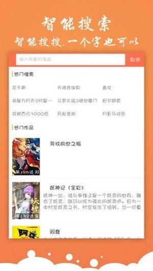 糖心漫画免费下载无限次数