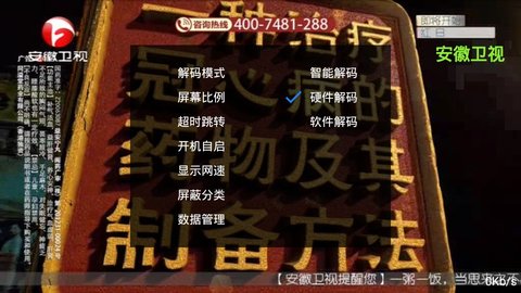 风云tvapp看港澳台