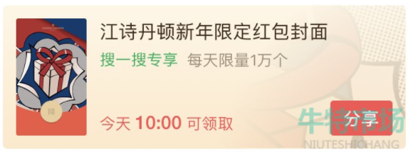 《微信》2022年红包封面序列号大全