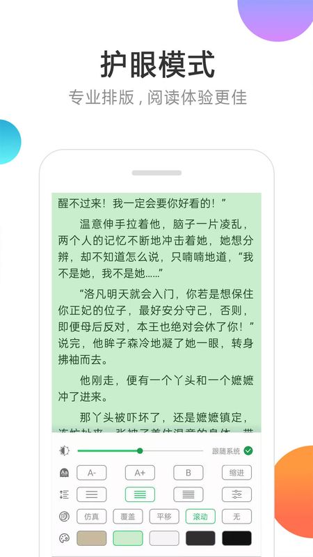 悦看免费小说