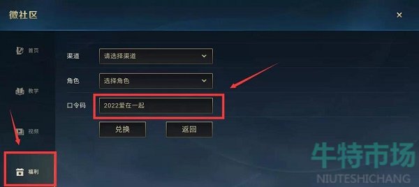 《英雄联盟手游》2月7日新春口令码领取