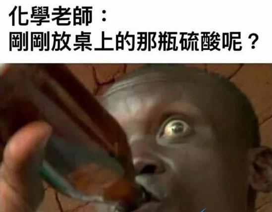 浓硫酸嘴梗的意思介绍