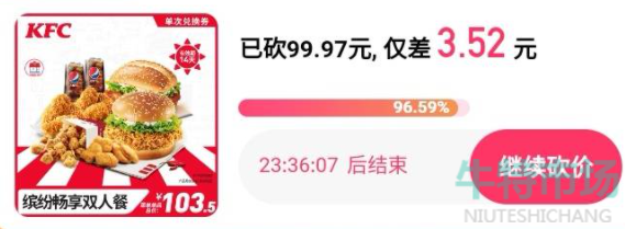 《快手》2023年一分钱肯德基活动真实性介绍