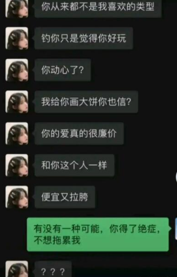 有没有一种可能梗的意思介绍