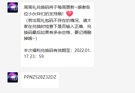 《创造与魔法》2022年1月15日礼包兑换码领取