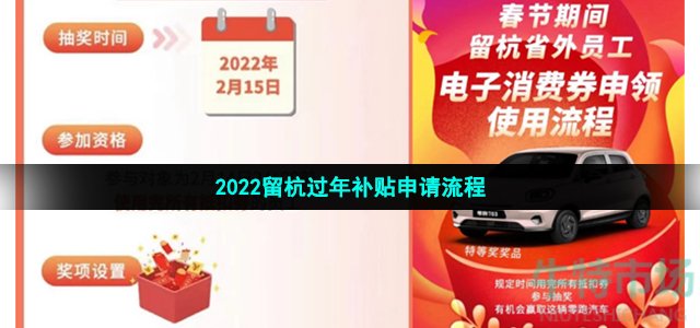 2022留杭过年补贴申请流程