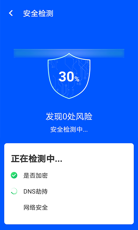 青春wifi易连