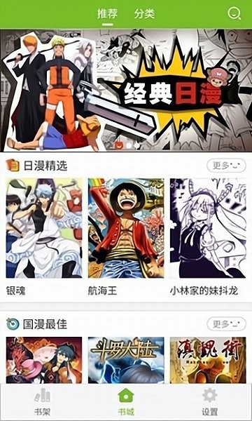 我喵漫画免费观看