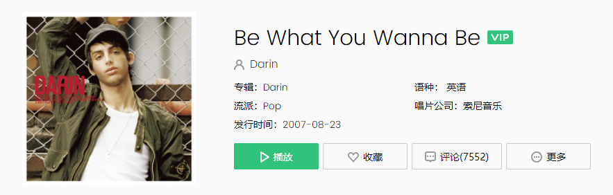 《抖音》Be What You Wanna Be歌曲介绍