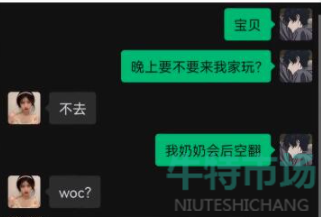 《抖音》我奶奶会后空翻梗的意思介绍