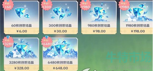《原神》2022春节重置首充相关介绍