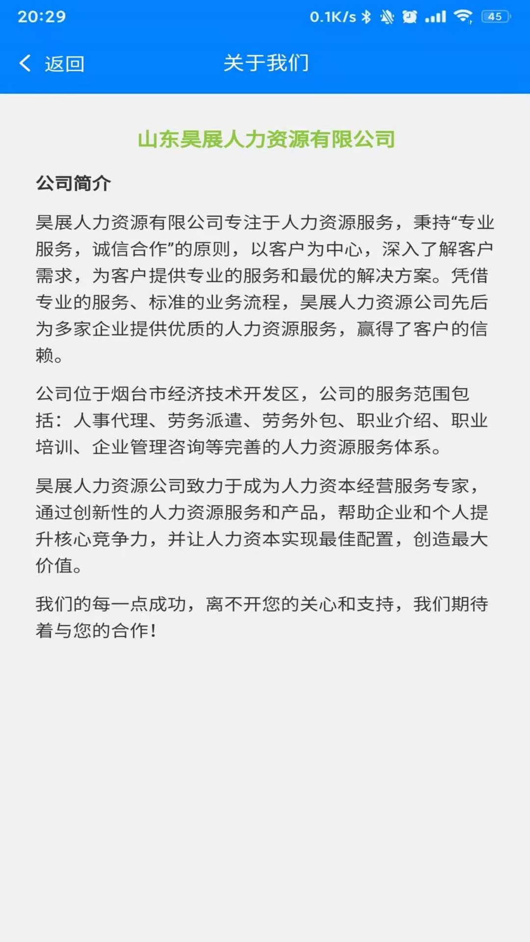 鸿途招聘