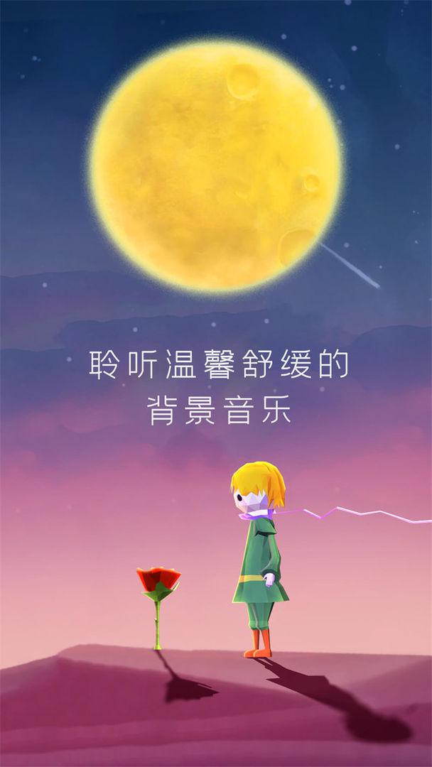 宝丽星辰:王子故事