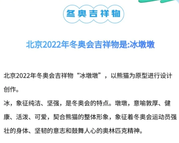 《支付宝》蚂蚁庄园2022年1月22日每日一题答案