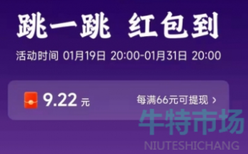 《快手》2022年瓜分22亿现金红包玩法攻略