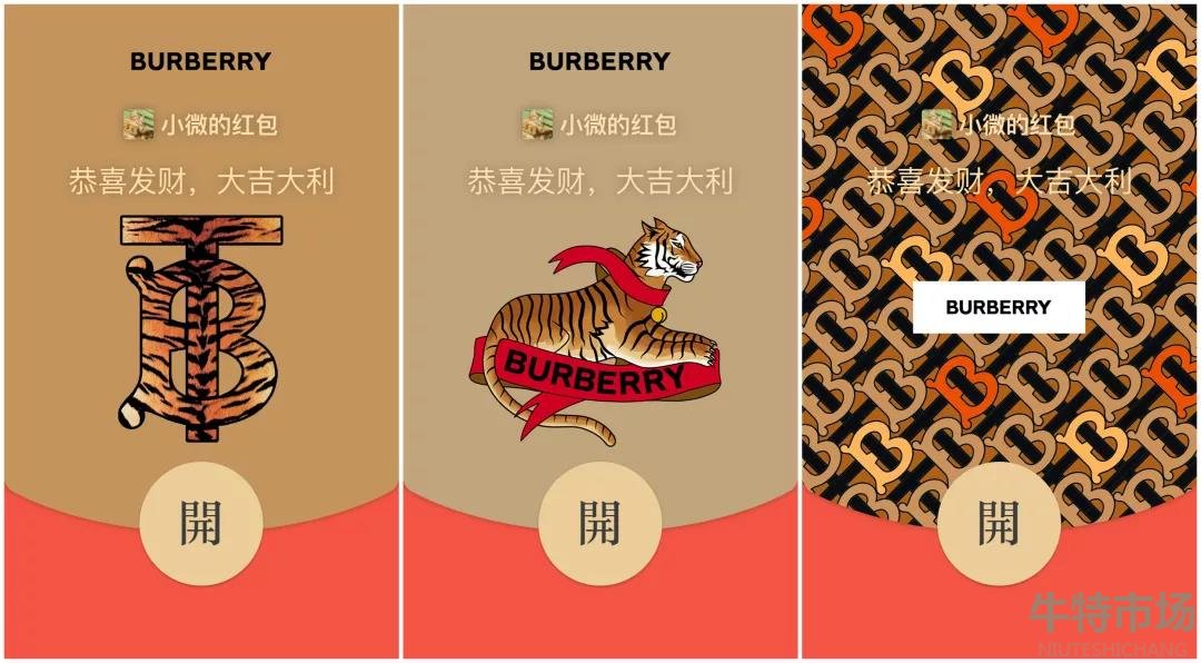 《微信》Burberry2022虎年主题红包封面免费领取攻略