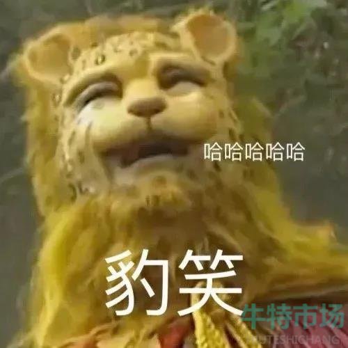 恶魔胖子梗的意思介绍