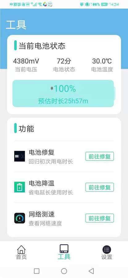 飞飞清理