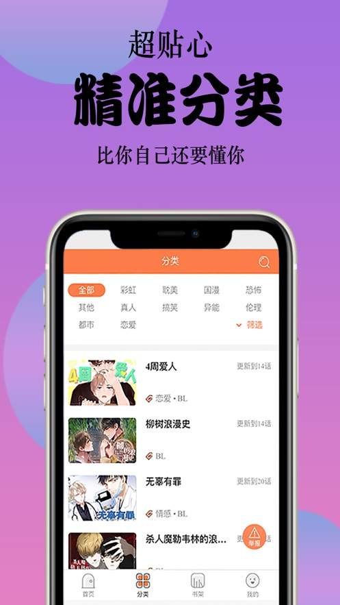 丸子漫画免费下拉式