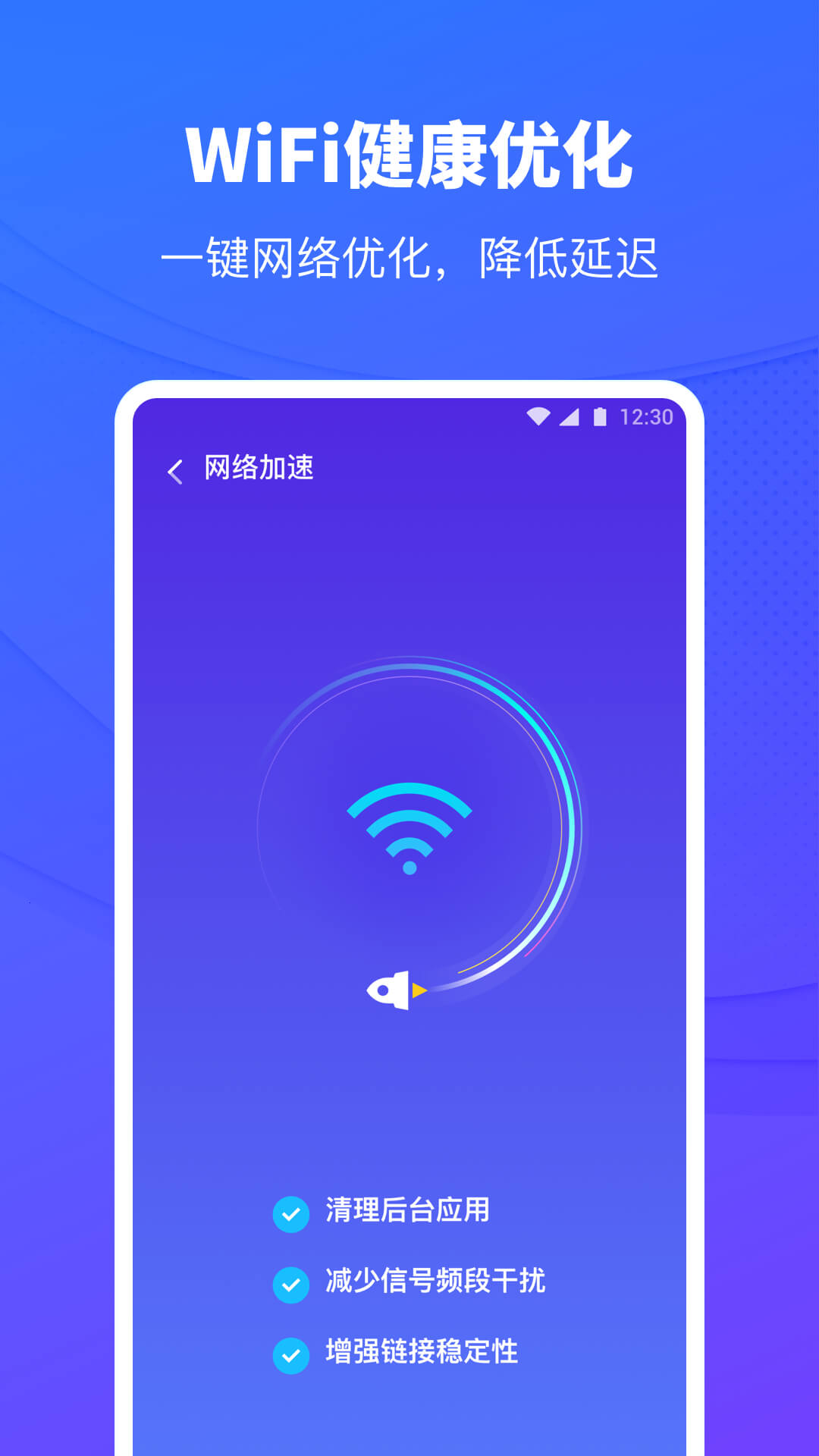 移动WiFi助手