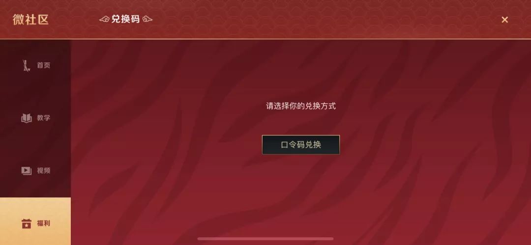 《英雄联盟手游》2月7日新春口令码领取