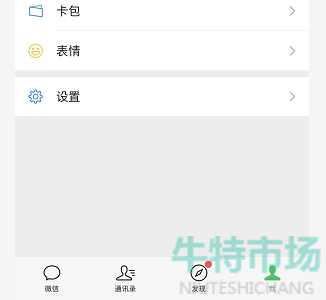 《微信》2022年情人节限定状态设置教程