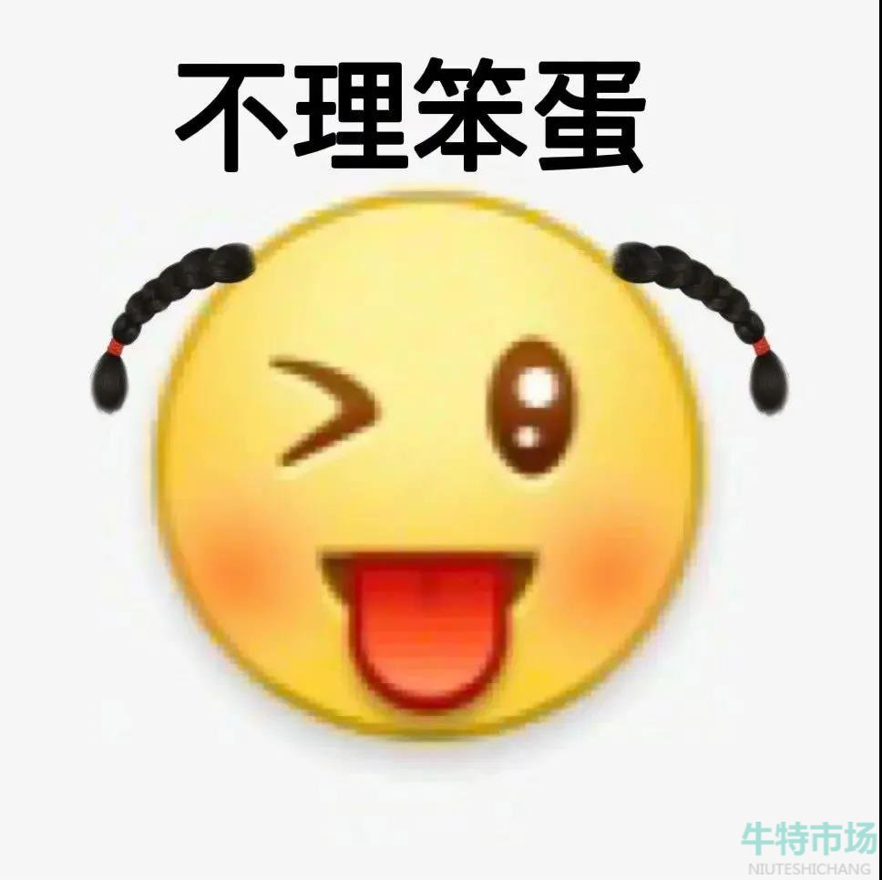 邵群捅腰子梗的意思介绍