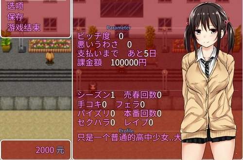 负债少女无限金币版
